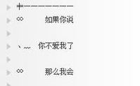 非主流分组伤感,情感表达与心灵寄托